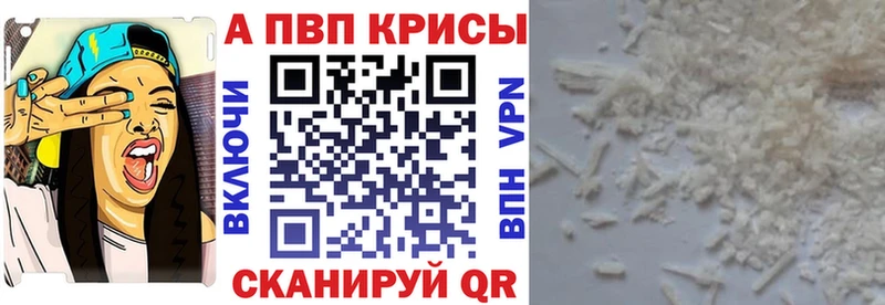 наркотики  Алейск  Alpha-PVP СК КРИС 