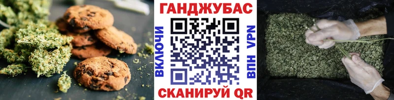 Печенье с ТГК конопля  купить наркотики сайты  Алейск 