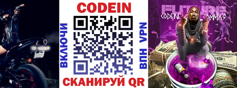 Кодеиновый сироп Lean Purple Drank  ссылка на мегу зеркало  Алейск 