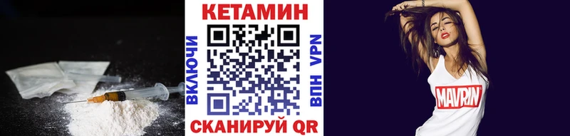 КЕТАМИН VHQ  купить   Алейск 