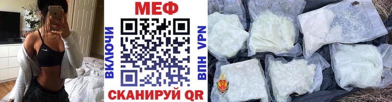 Меф мяу мяу  Алейск