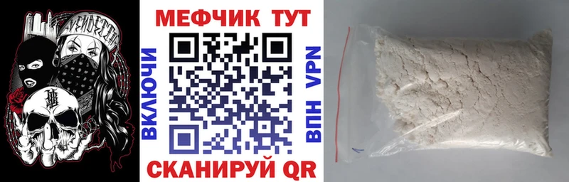 МЕФ VHQ  Алейск 